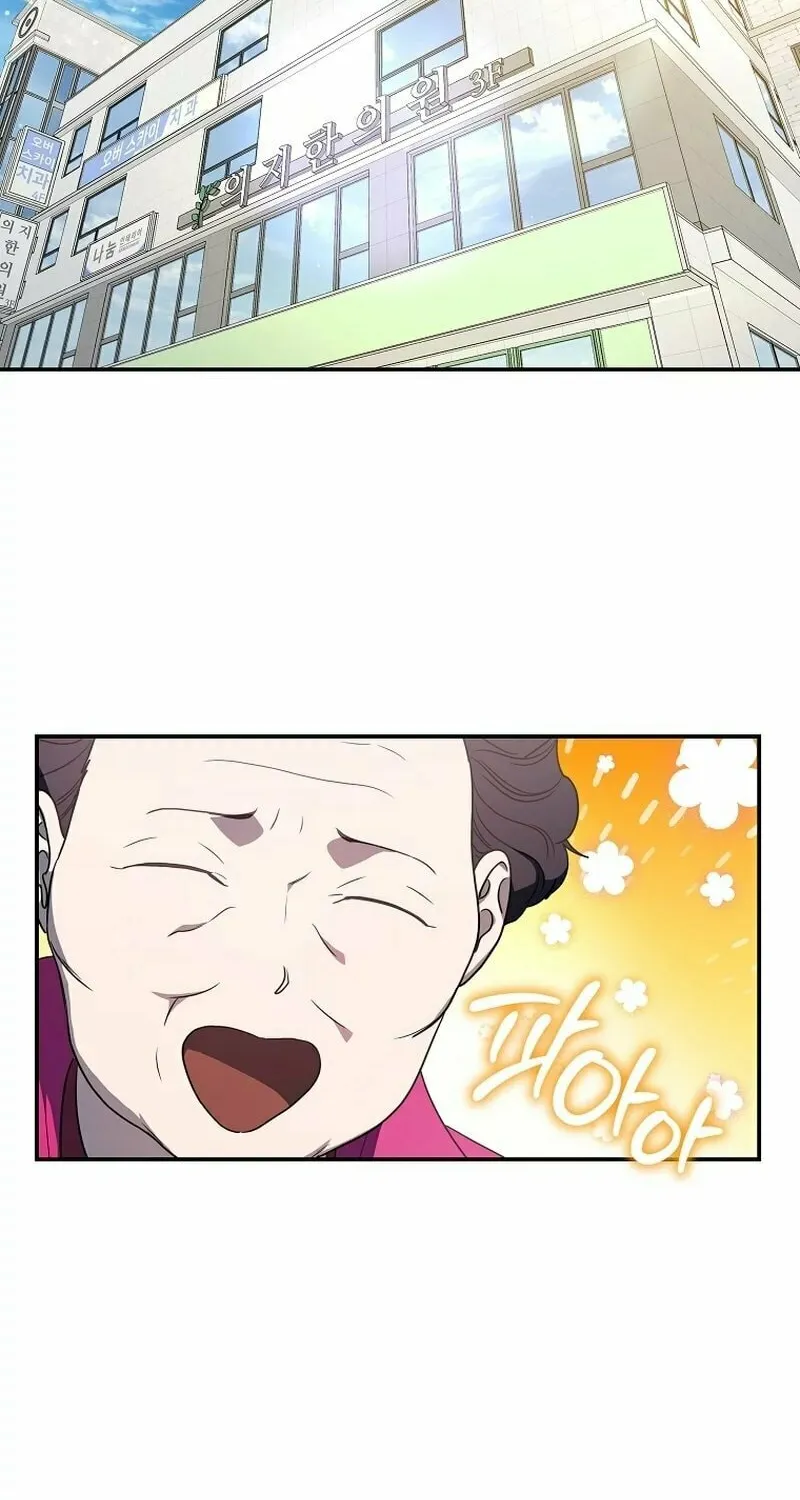 A Guide to the Right Life for Rankers Chapter 12 page 32 - 