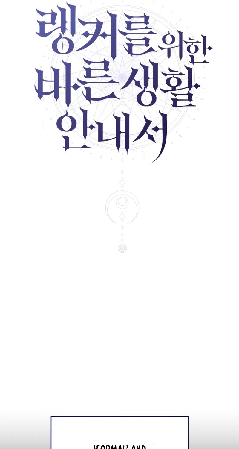 A Guide to the Right Life for Rankers Chapter 21 page 52 - 