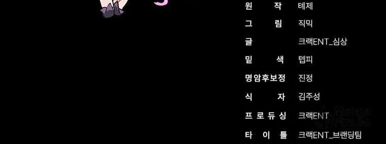 A Guide to the Right Life for Rankers Chapter 23 page 89 - 