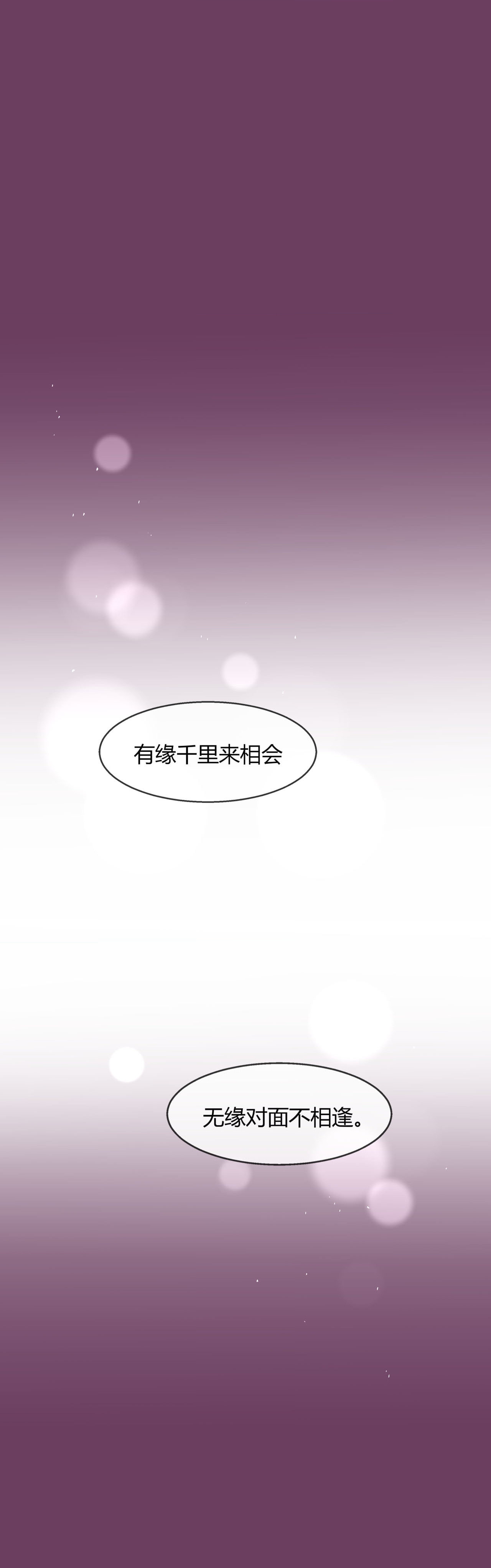 A Guy Like You Chapter 21 page 25 - 