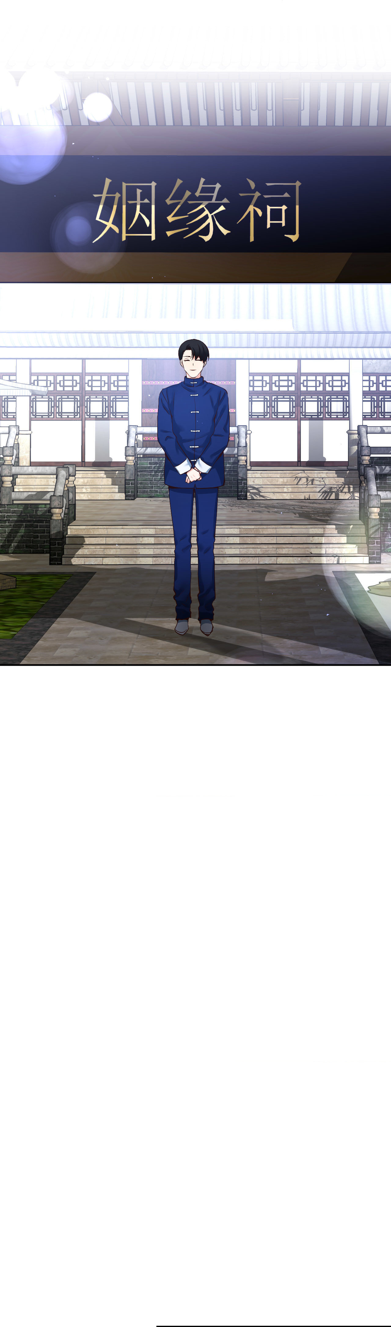 A Guy Like You Chapter 51 page 27 - 