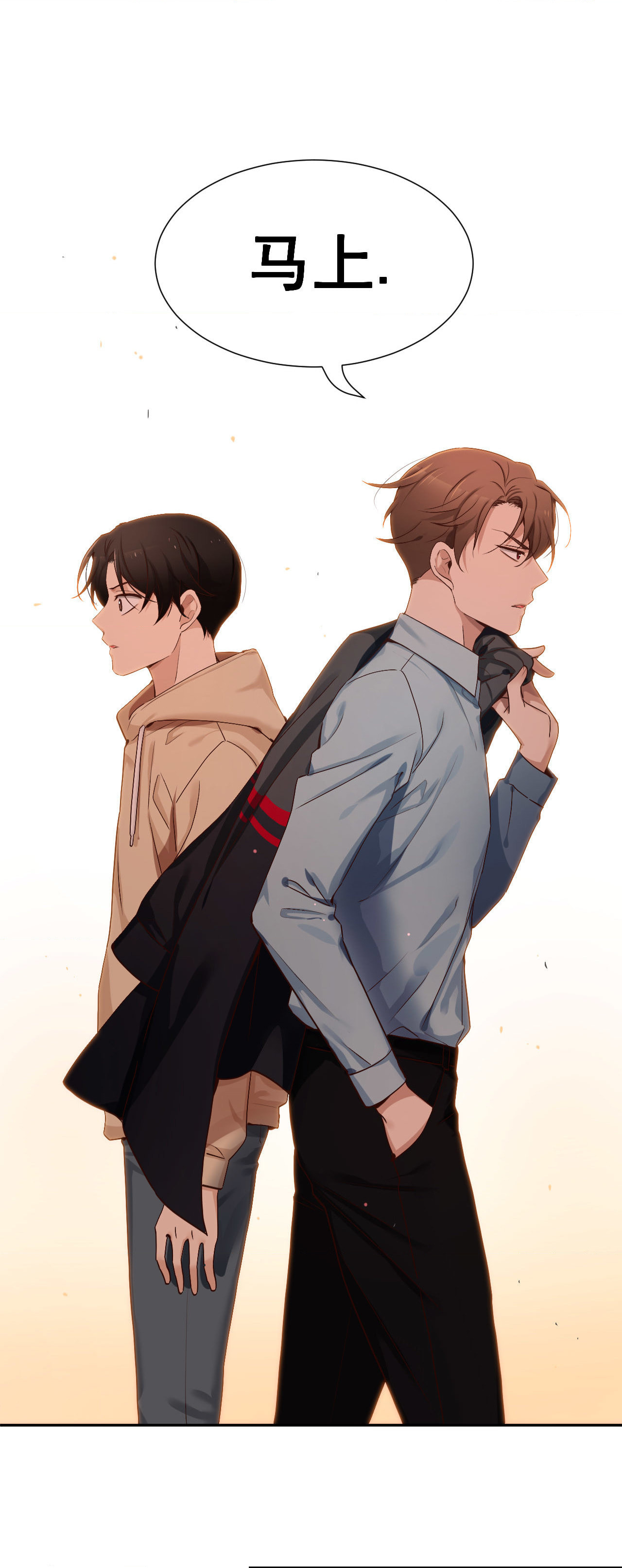 A Guy Like You Chapter 66 page 6 - 