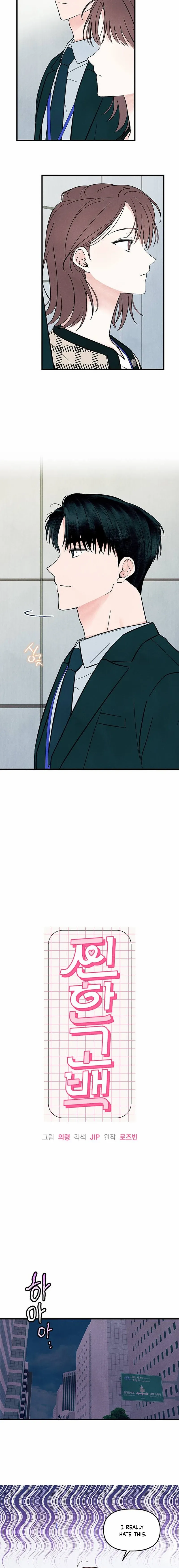 A Hearty Confession Chapter 3 page 5 - 