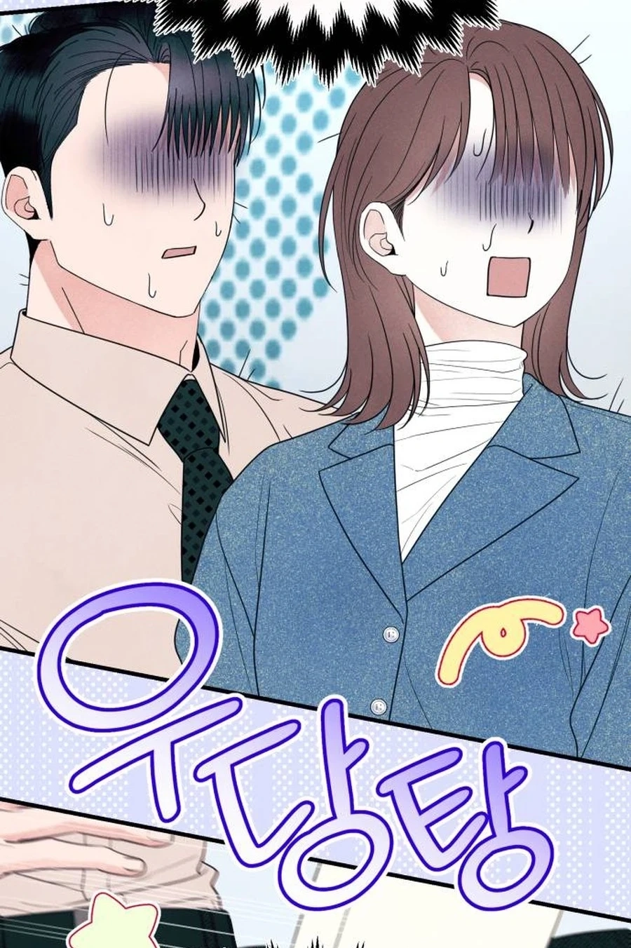 A Hearty Confession Chapter 643 page 7 - 