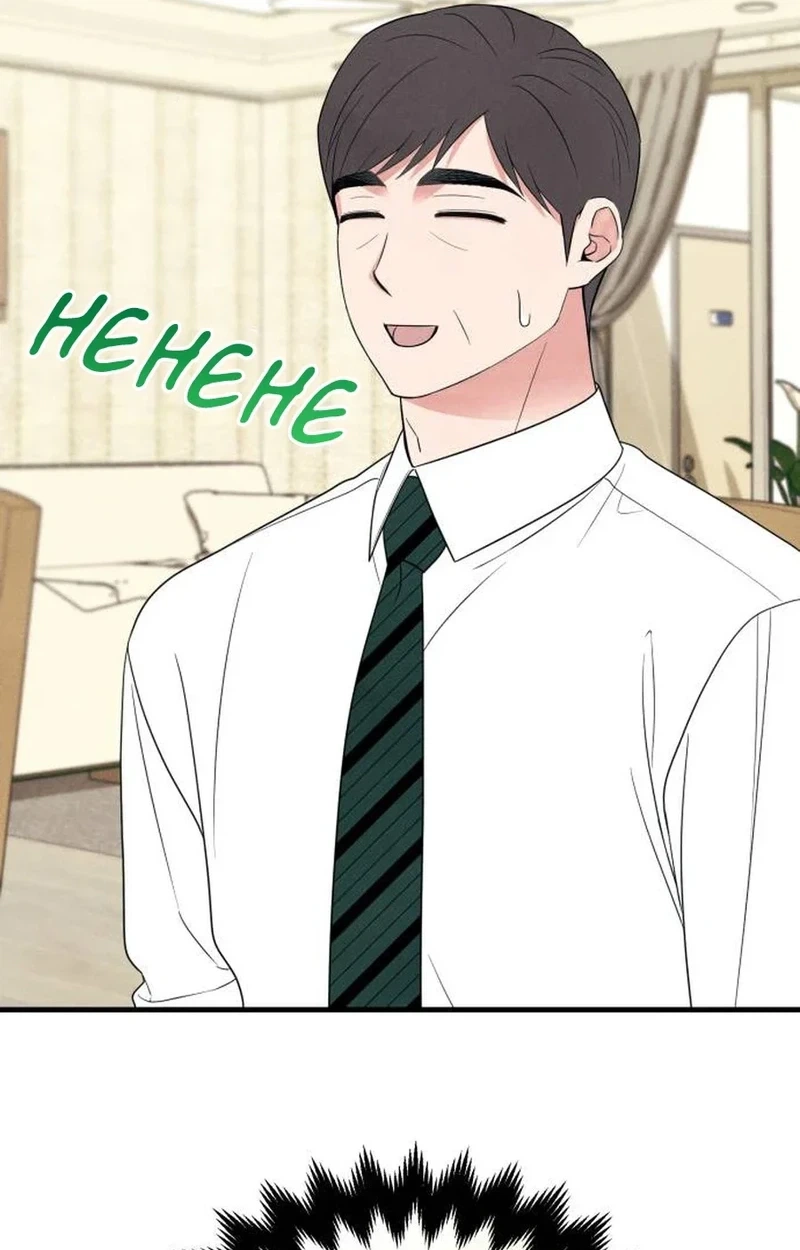 A Hearty Confession Chapter 70 page 10 - 