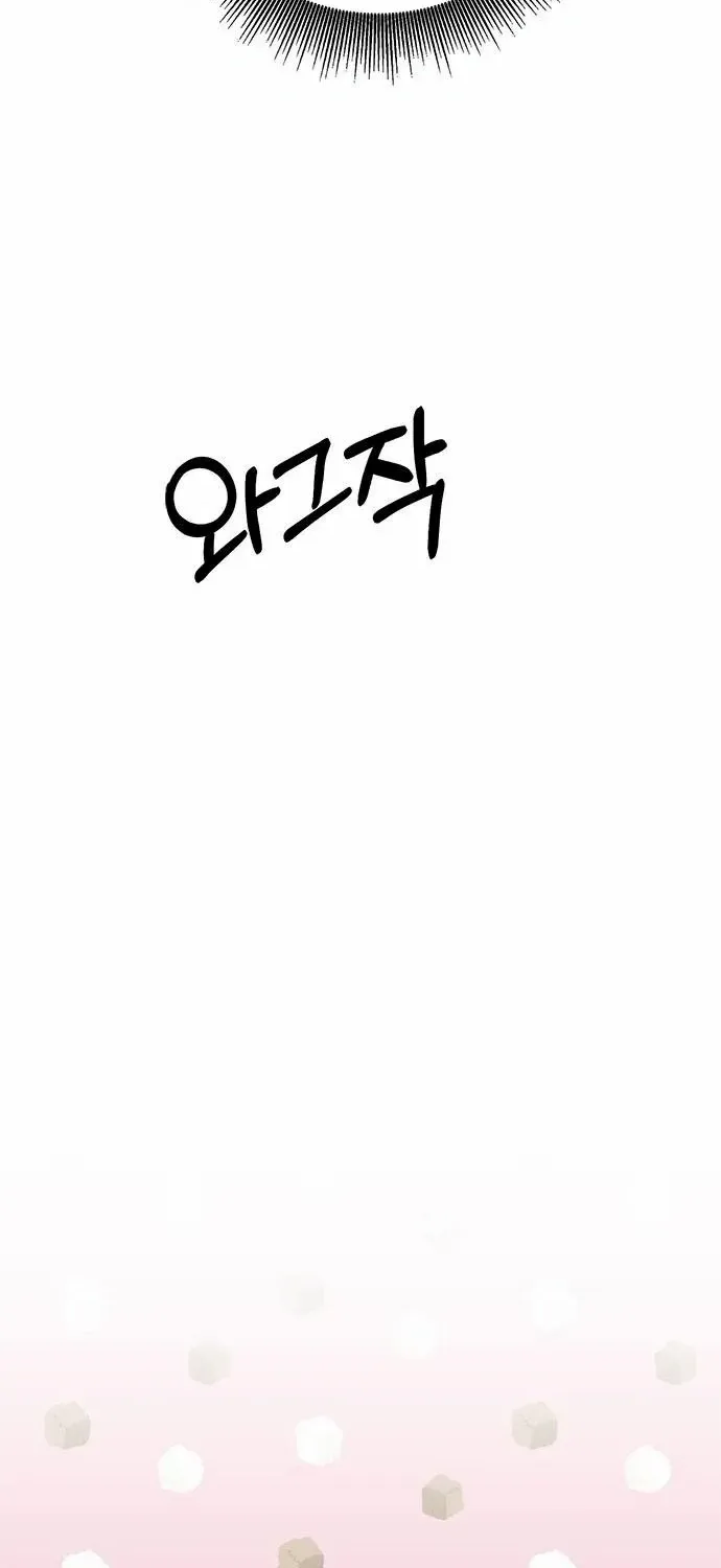 A Hero Who Does Everything Well Chapter 17 page 58 - 