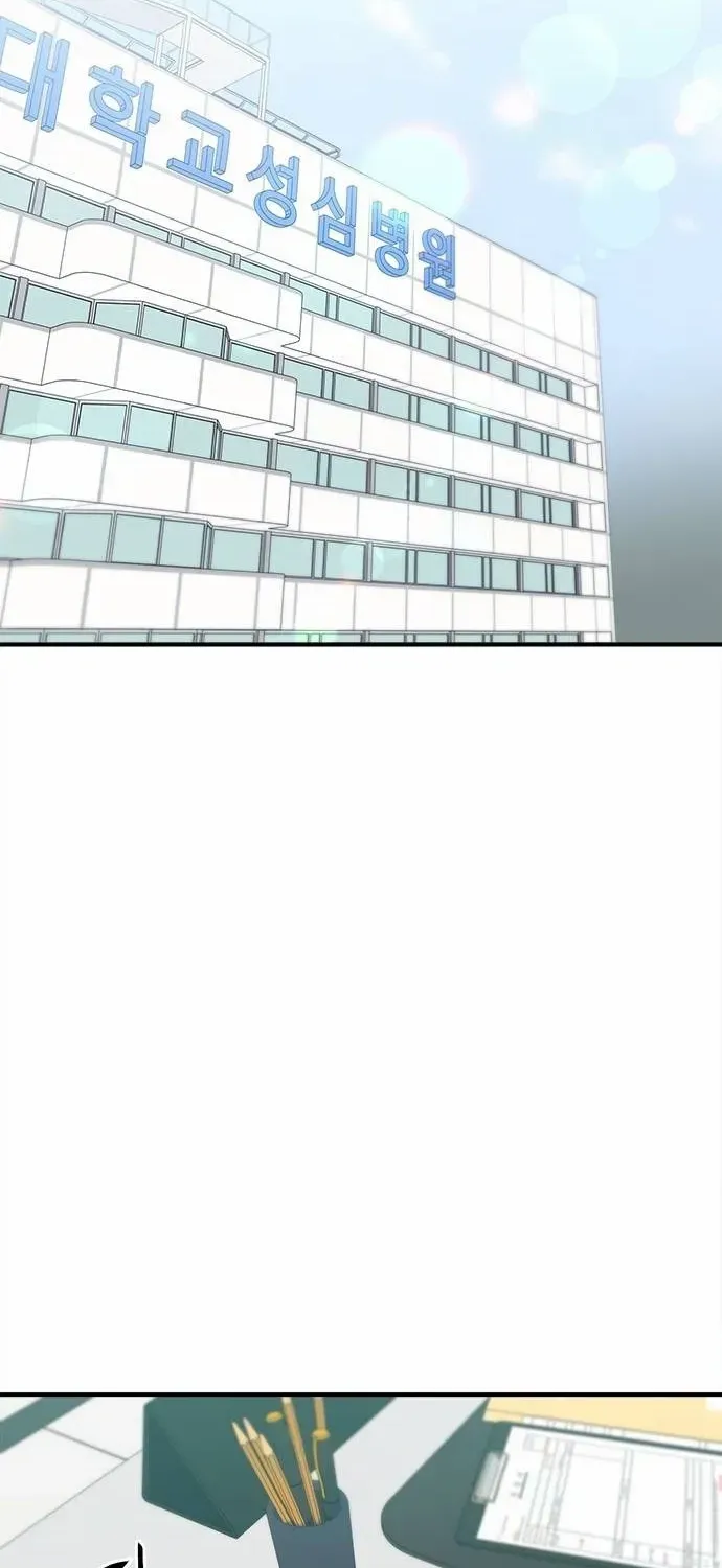 A Hero Who Does Everything Well Chapter 37 page 25 - 