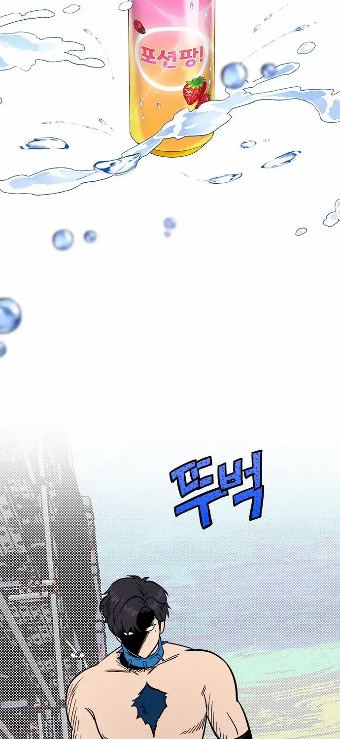 A Hero Who Does Everything Well Chapter 39 page 58 - 
