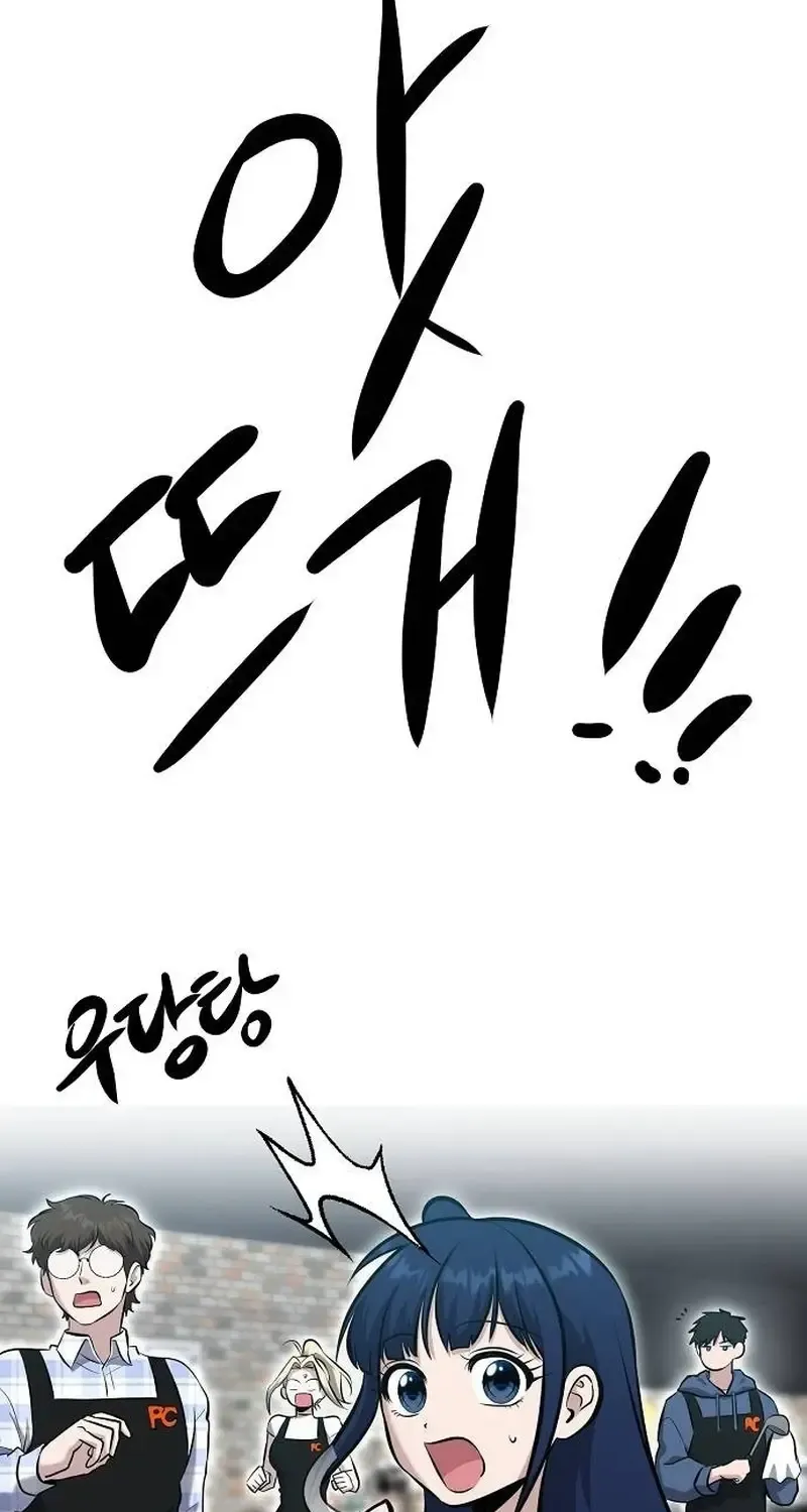 A Hero Who Is Good At Everything Chapter 12 page 58 - 