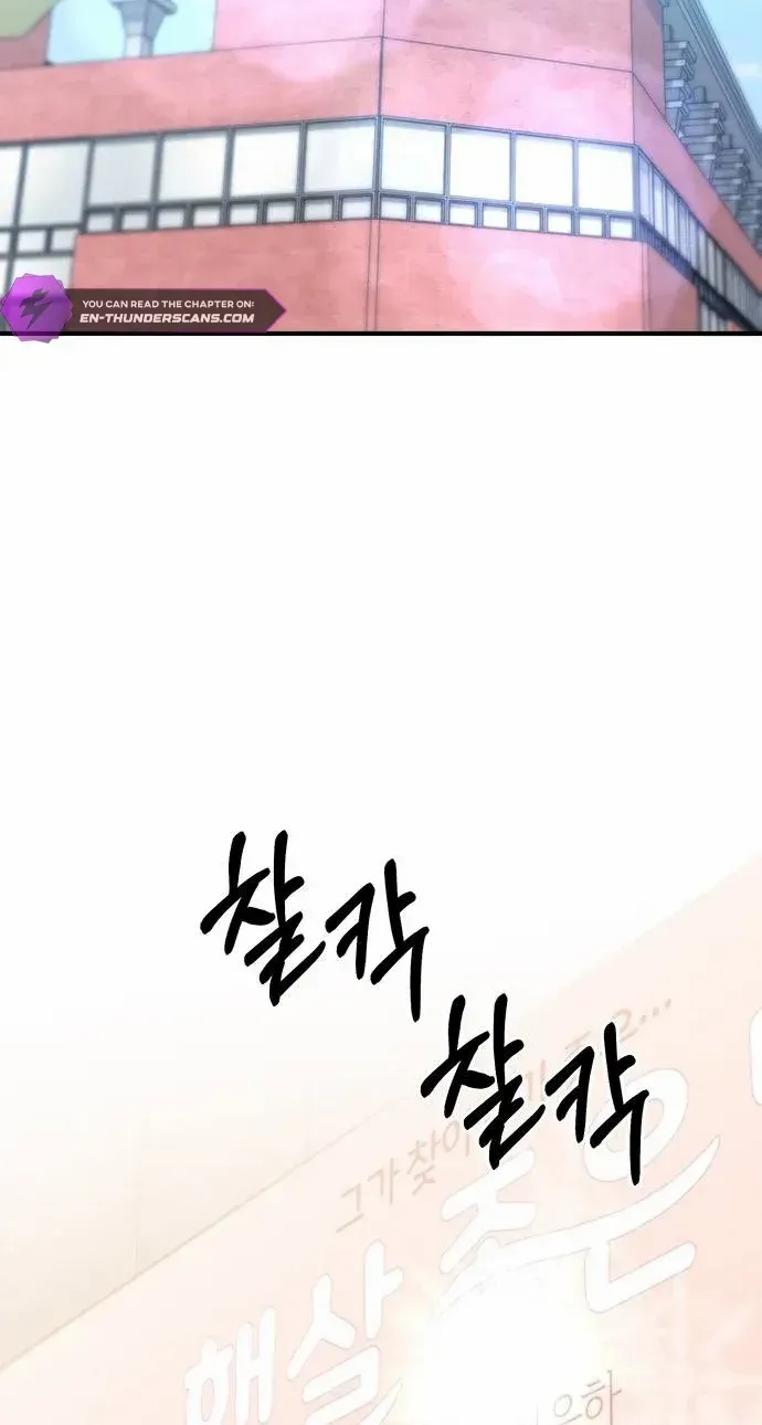 A Hero Who Is Good At Everything Chapter 23 page 14 - 