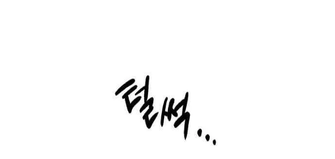 A Hero Who Is Good At Everything Chapter 27 page 88 - 