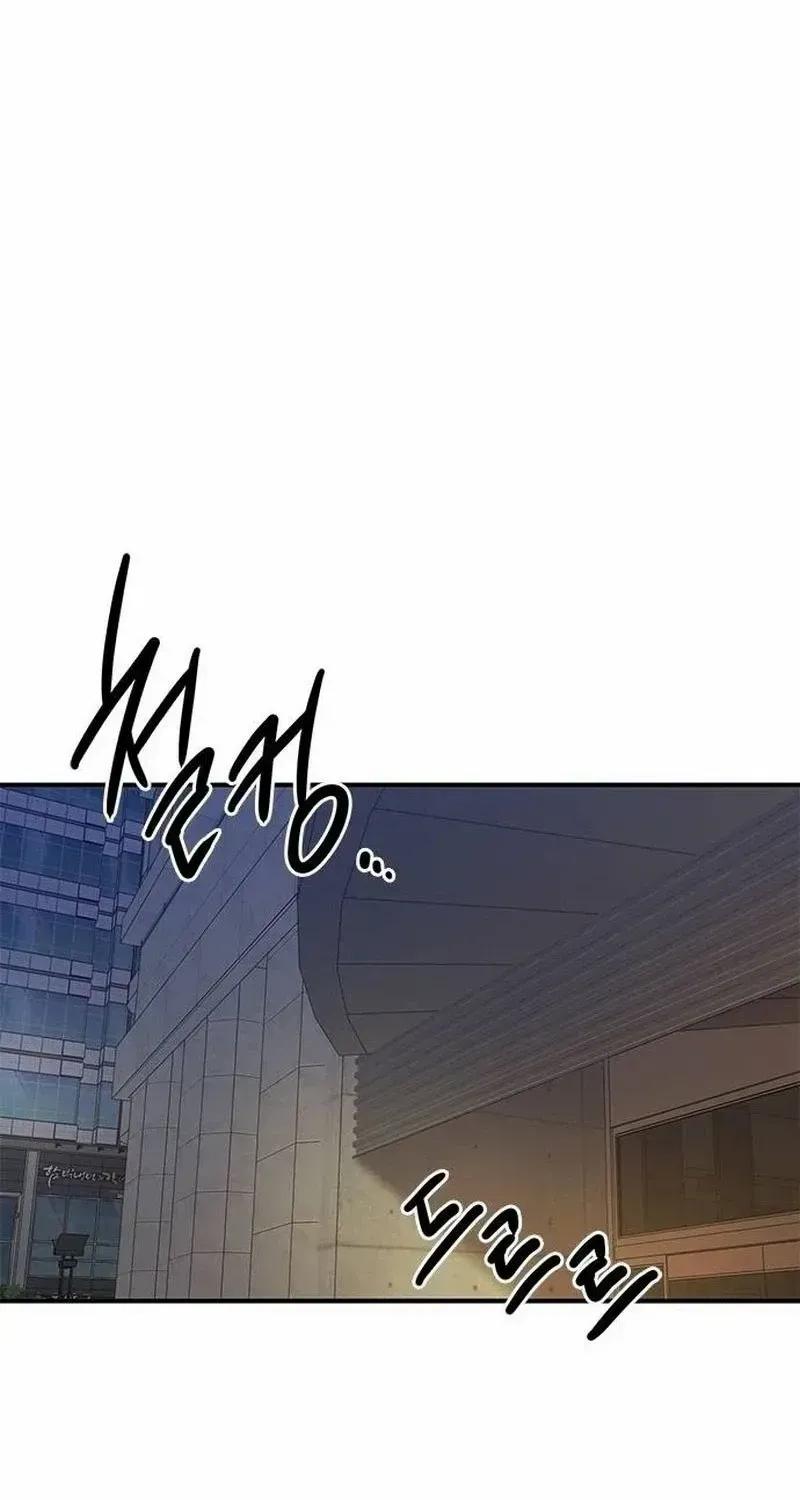 A Hero Who Is Good At Everything Chapter 29 page 2 - 