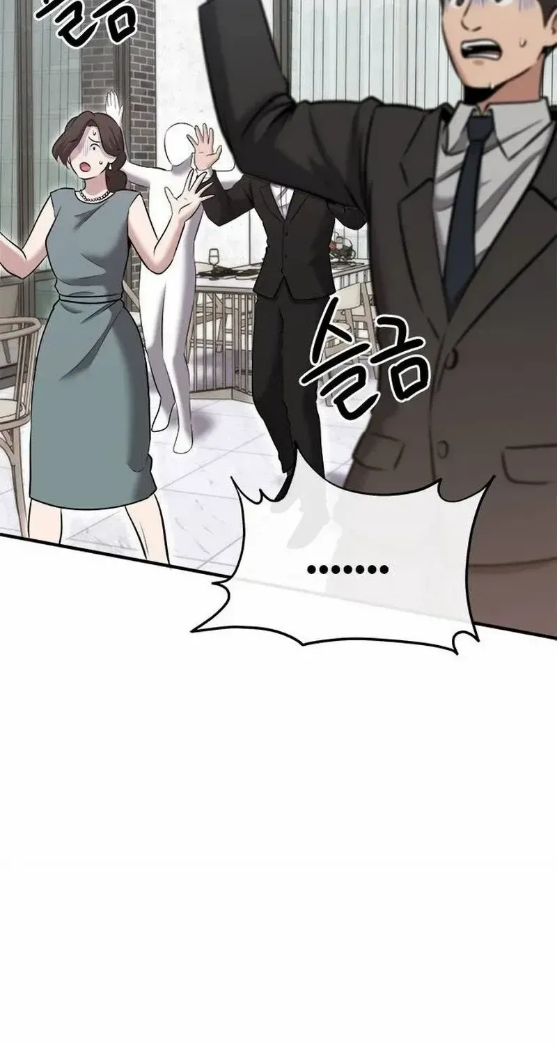 A Hero Who Is Good At Everything Chapter 29 page 75 - 