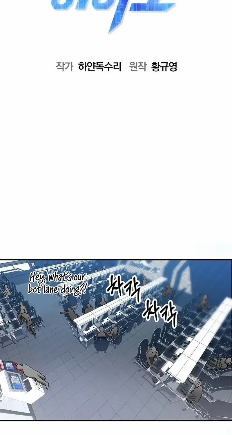 A Hero Who Is Good At Everything Chapter 3 page 55 - 