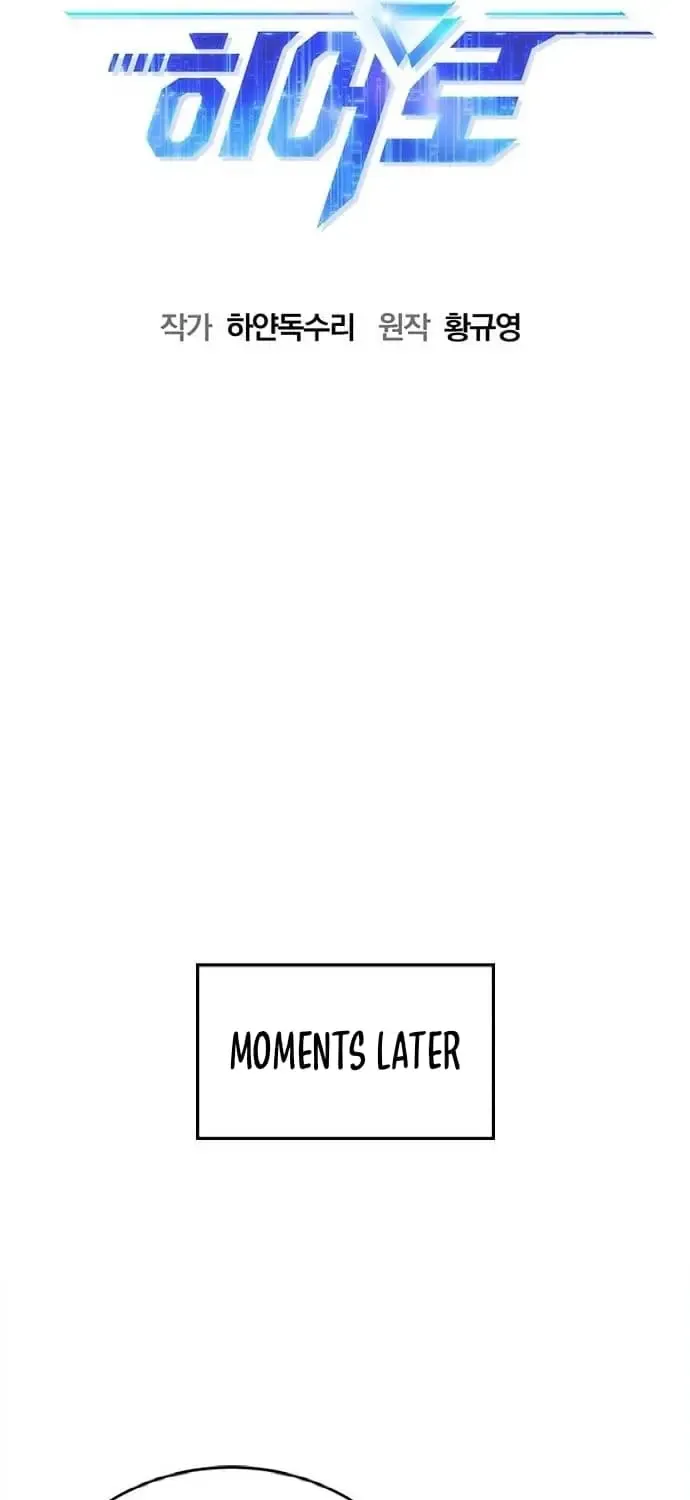 A Hero Who Is Good At Everything Chapter 32 page 19 - 