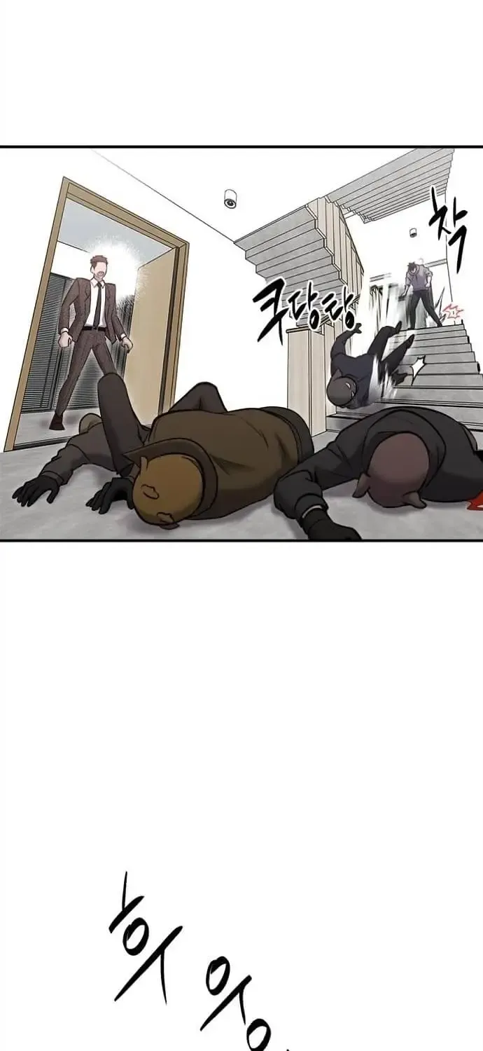 A Hero Who Is Good At Everything Chapter 32 page 84 - 