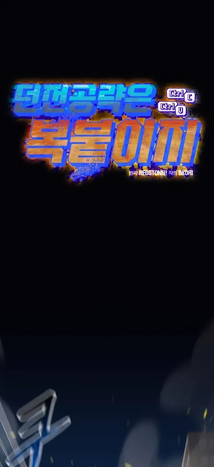 A Hero Who Is Good At Everything Chapter 48 page 54 - 