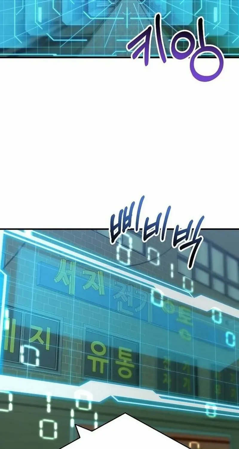 A Hero Who Is Good At Everything Chapter 5 page 76 - 