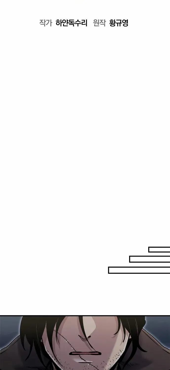 A Hero Who Is Good At Everything Chapter 50 page 34 - 
