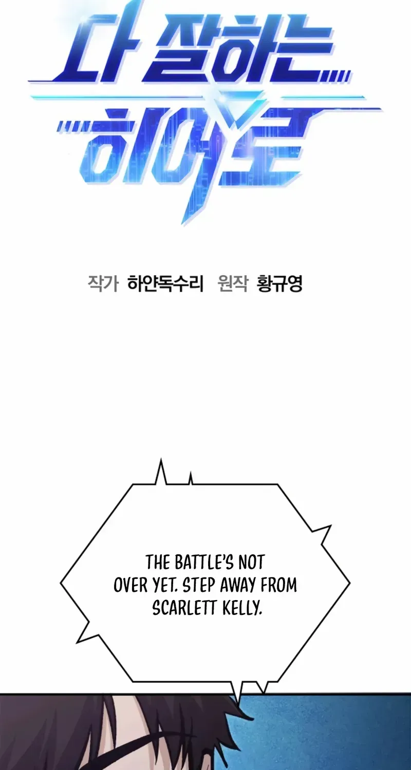 A Hero Who Is Good At Everything Chapter 52 page 14 - 