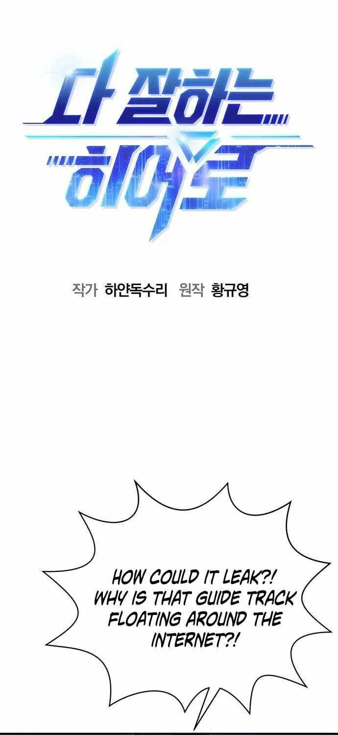 A Hero Who Is Good At Everything Chapter 61 page 19 - 