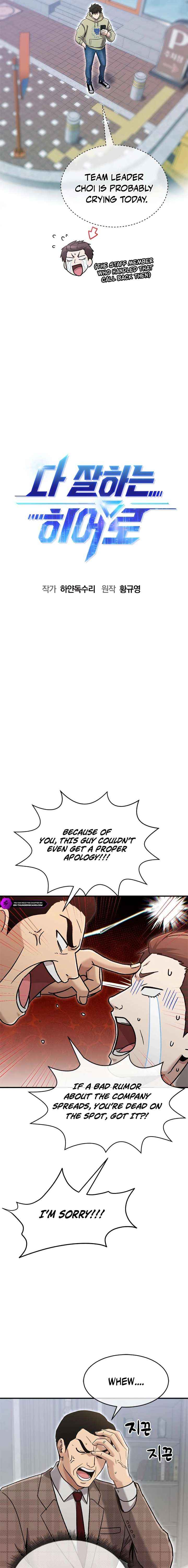 A Hero Who Is Good At Everything Chapter 67 page 4 - 