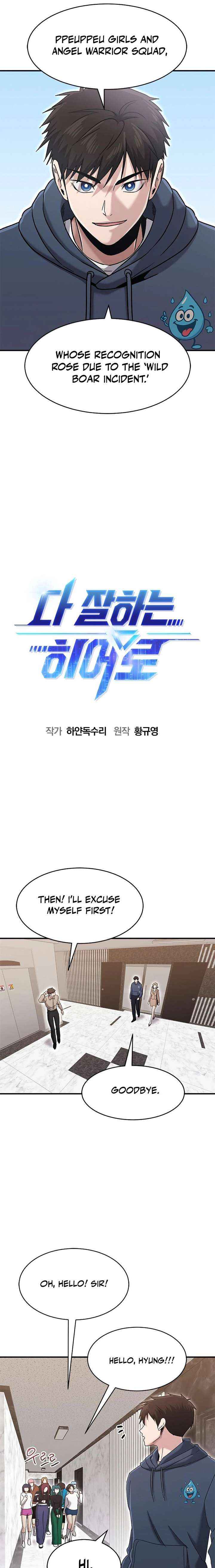 A Hero Who Is Good At Everything Chapter 69 page 5 - 