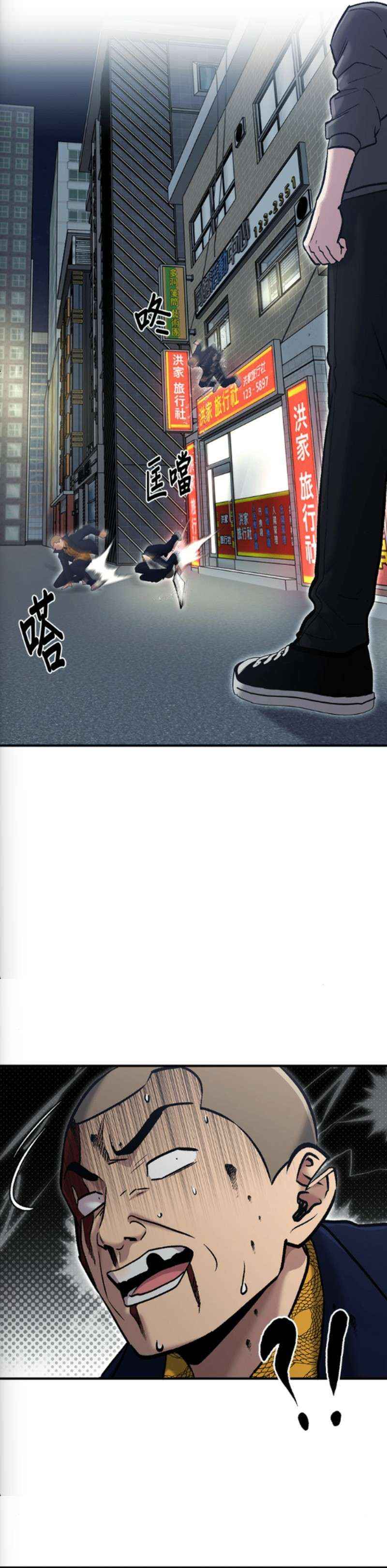 A Hero Who Is Good At Everything Chapter 77 page 12 - 