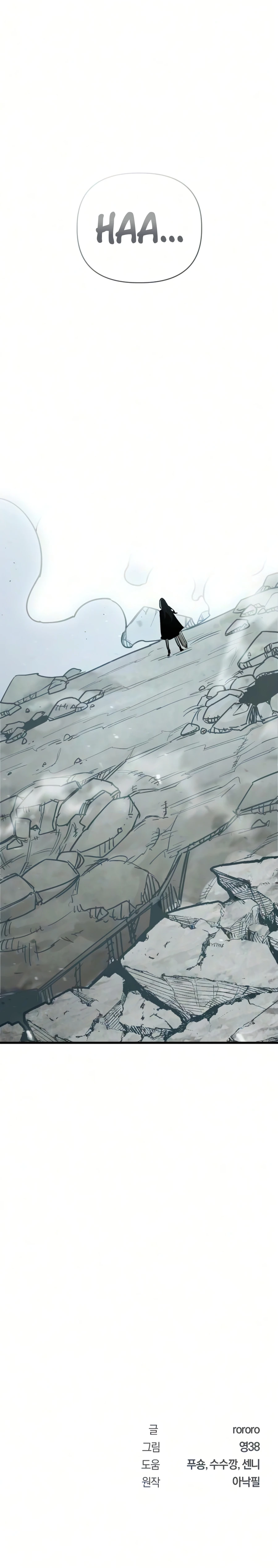 A Hero Who Knows His Stuff Chapter 26 page 18 - 