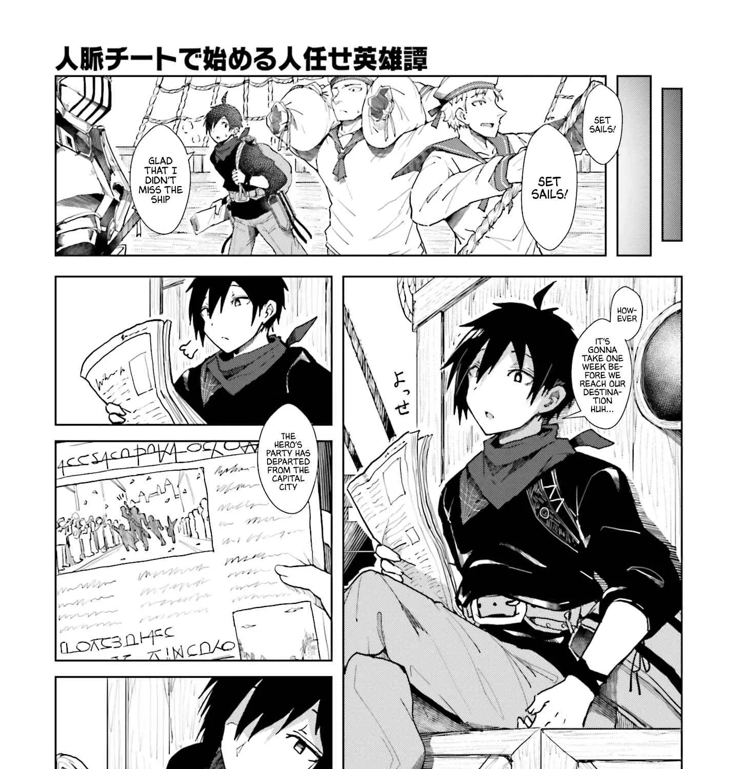 A Heroic Tale About Starting With a Personal Relations Cheat(Ability) and Letting Others Do the Job Chapter 1 page 14 - 