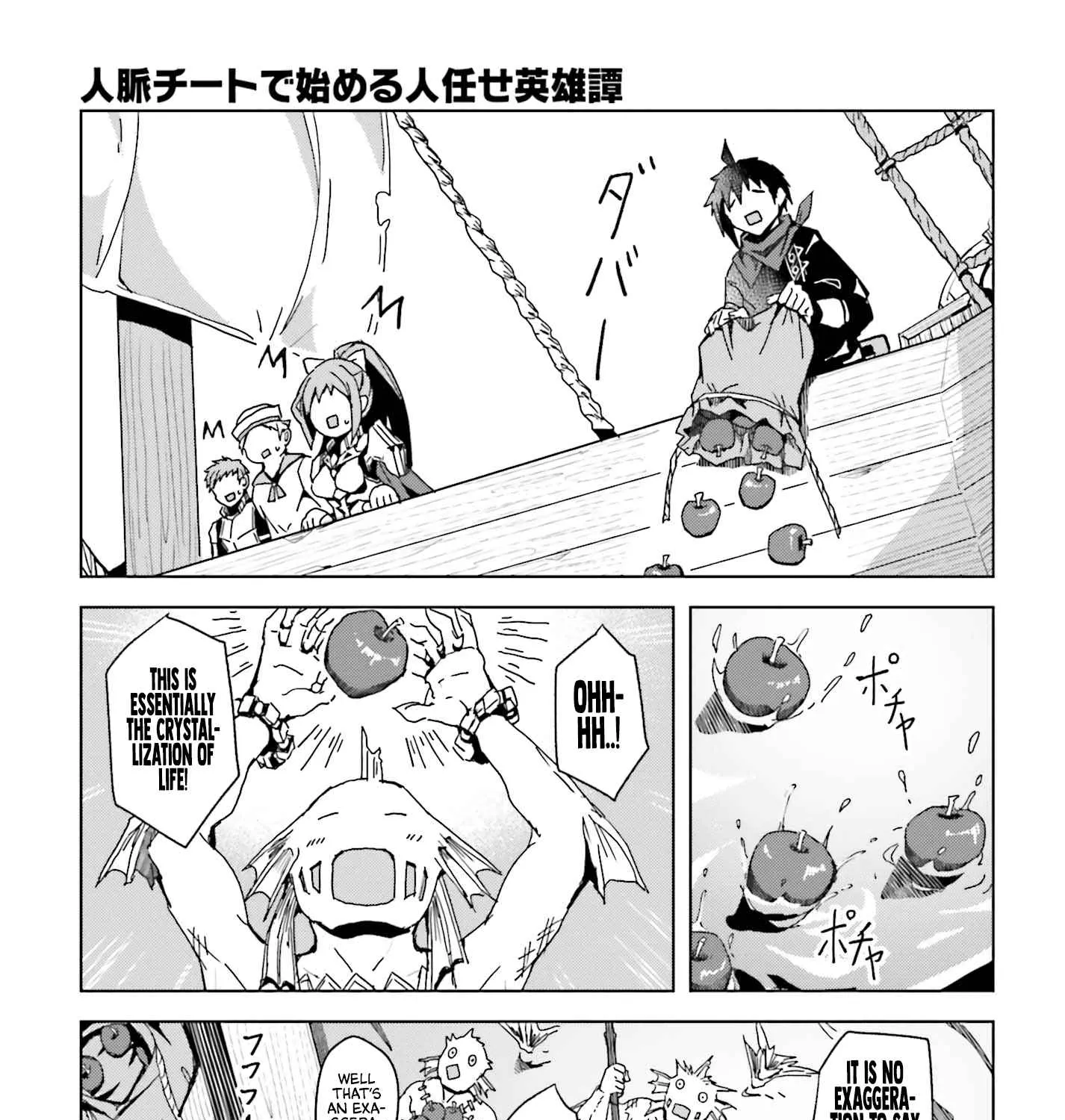 A Heroic Tale About Starting With a Personal Relations Cheat(Ability) and Letting Others Do the Job Chapter 1 page 84 - 