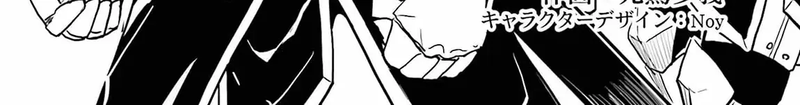 A Heroic Tale About Starting With a Personal Relations Cheat(Ability) and Letting Others Do the Job Chapter 12 page 5 - 