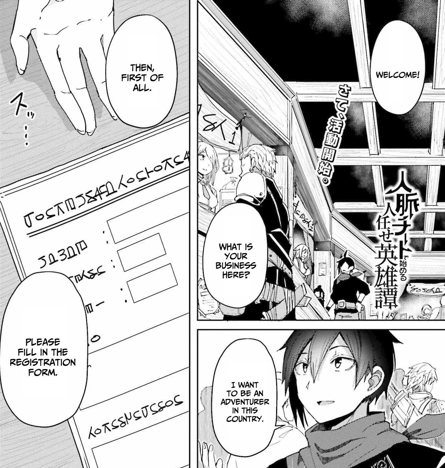 A Heroic Tale About Starting With a Personal Relations Cheat(Ability) and Letting Others Do the Job Chapter 6 page 2 - 