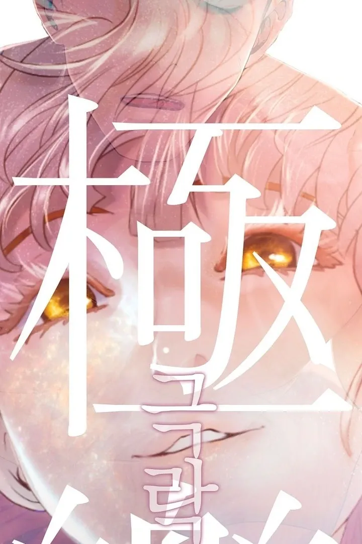 A heroine saves herself with her body Chapter 1 page 151 - 
