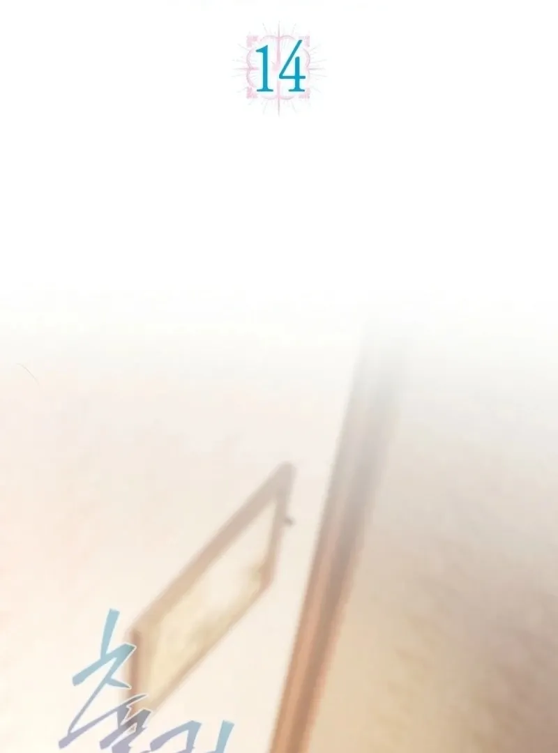 A heroine saves herself with her body Chapter 14 page 2 - 