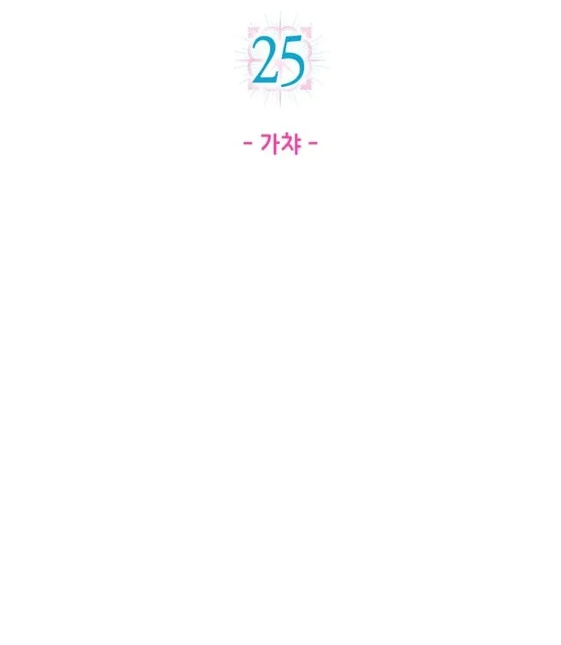 A heroine saves herself with her body Chapter 25 page 33 - 