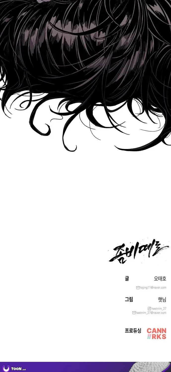 A Horde Of Zombies Chapter 12 page 57 - 