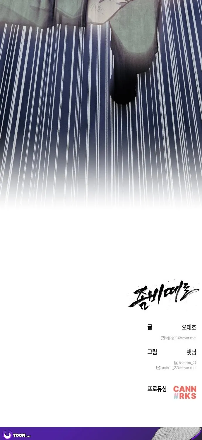 A Horde Of Zombies Chapter 20 page 87 - 