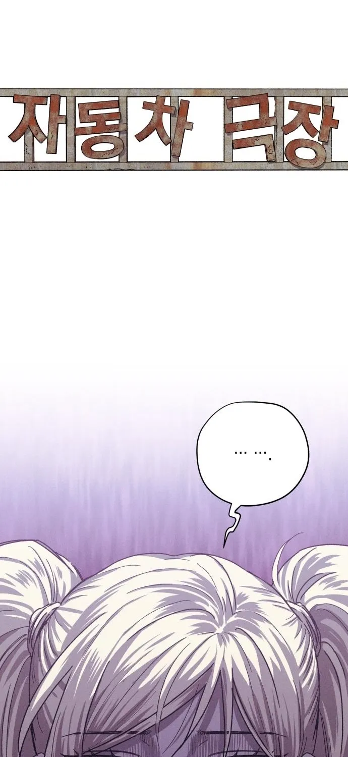 A Horde Of Zombies Chapter 25 page 22 - 