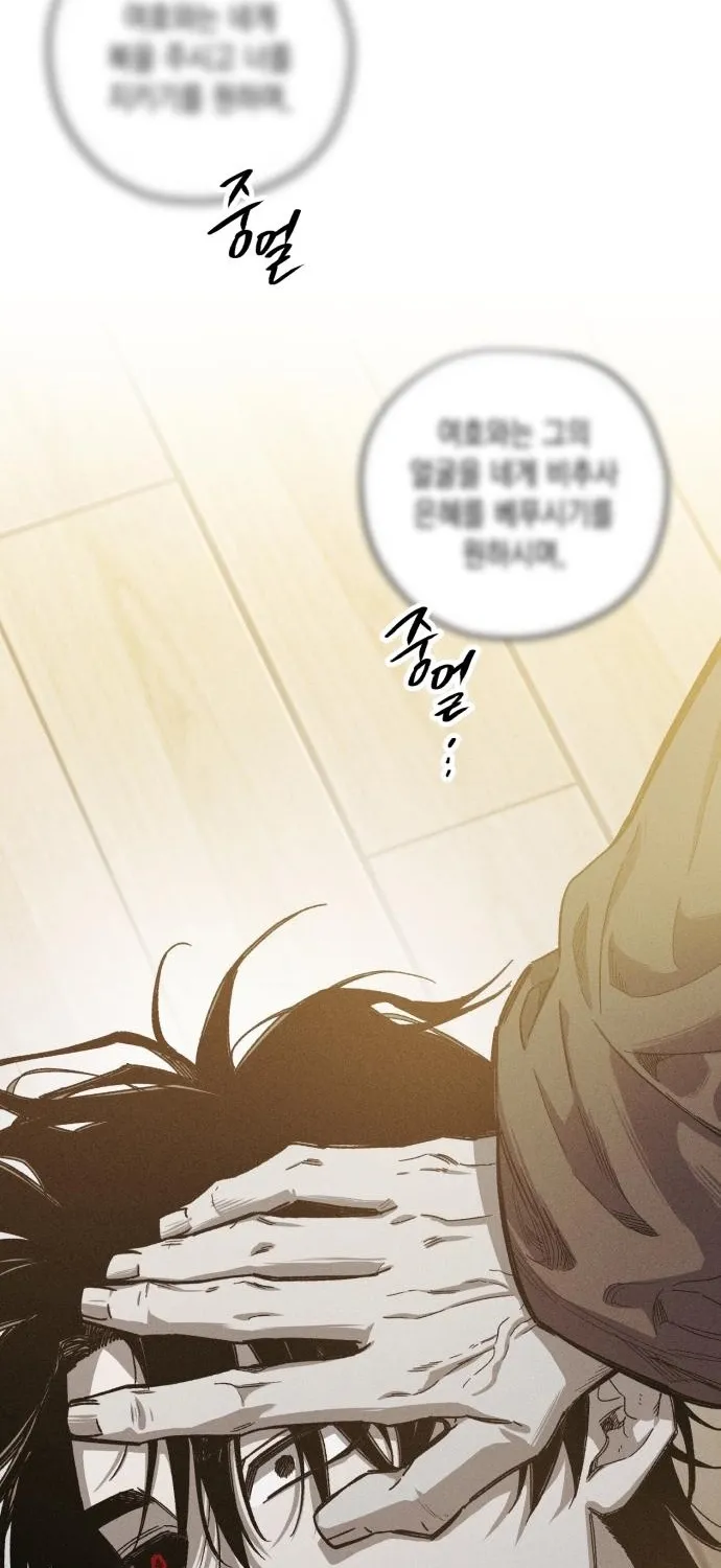 A Horde Of Zombies Chapter 25 page 10 - 