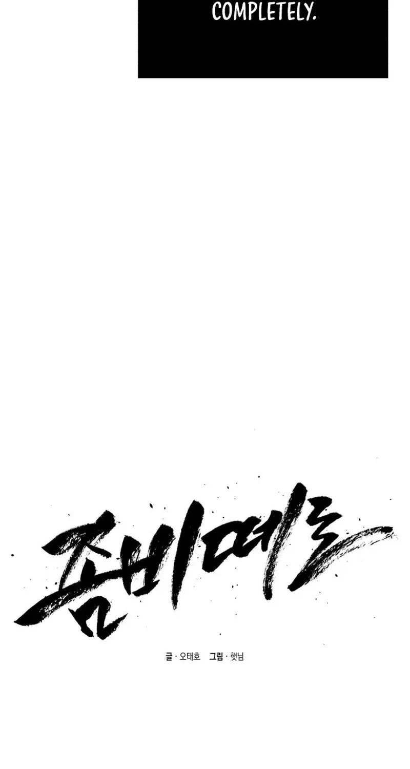 A Horde Of Zombies Chapter 28 page 26 - 