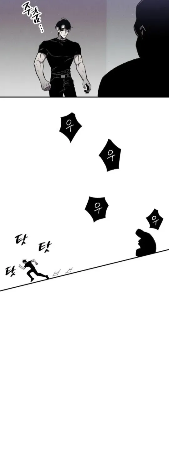 A Horde Of Zombies Chapter 3 page 51 - 