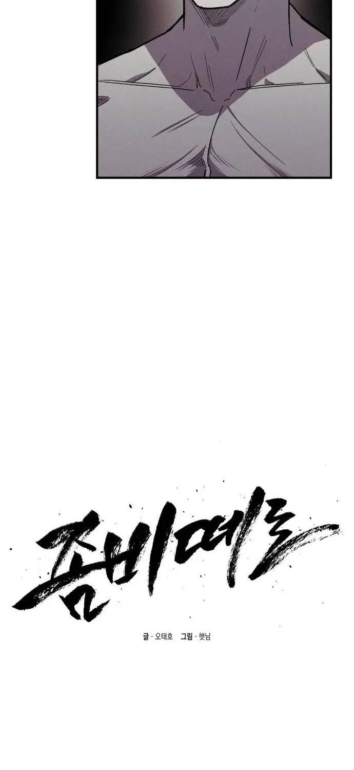 A Horde Of Zombies Chapter 31 page 39 - 
