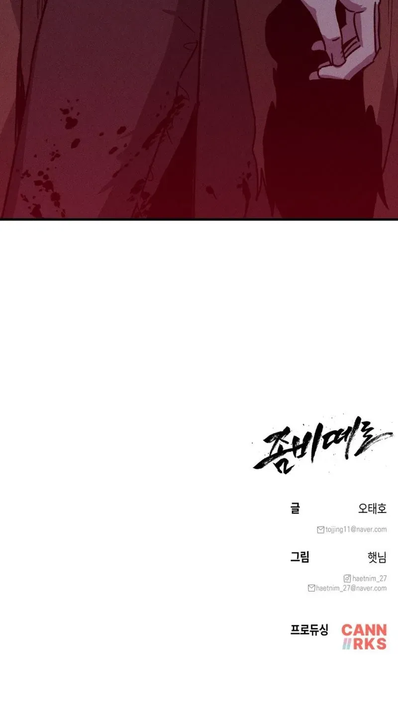 A Horde Of Zombies Chapter 41 page 115 - 