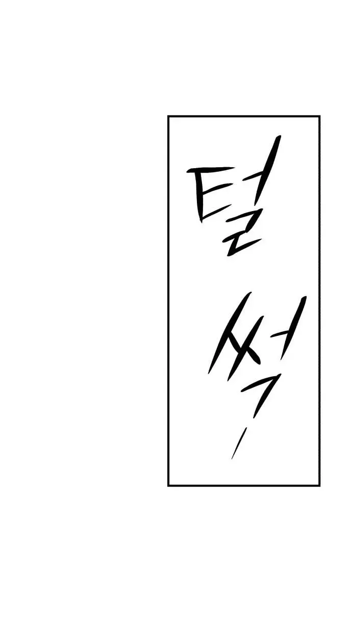 A Horde Of Zombies Chapter 42 page 36 - 