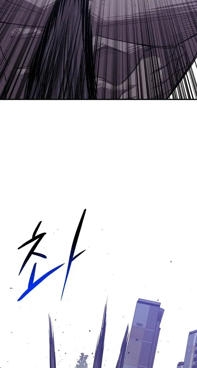 A Horde Of Zombies Chapter 43 page 31 - 