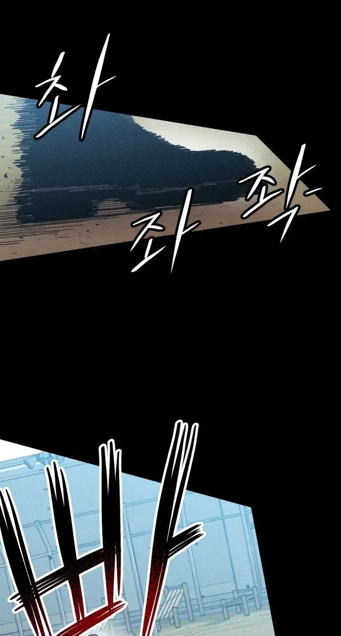 A Horde Of Zombies Chapter 43 page 34 - 