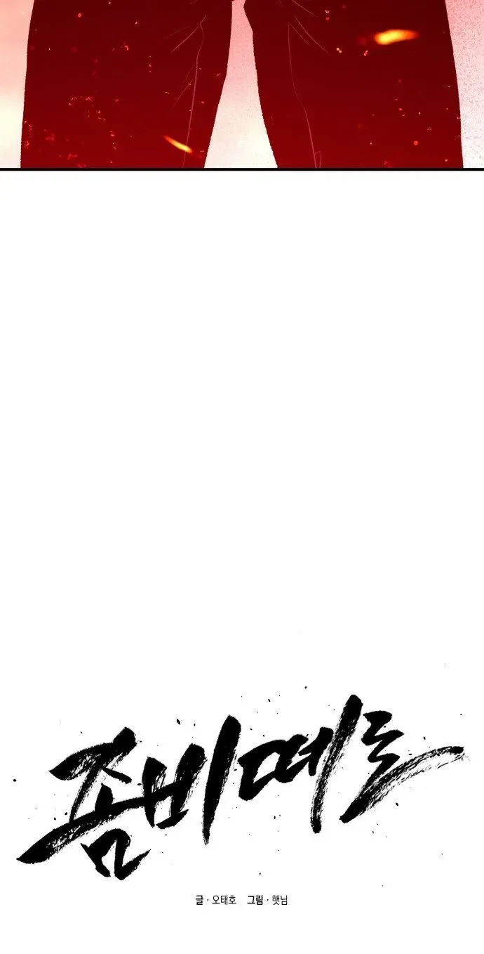 A Horde Of Zombies Chapter 43 page 9 - 