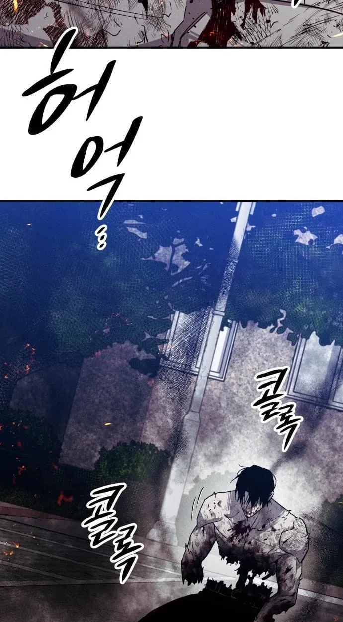 A Horde Of Zombies Chapter 44 page 15 - 
