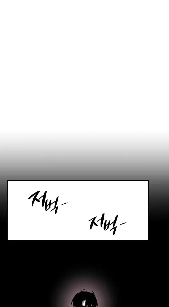 A Horde Of Zombies Chapter 44 page 28 - 